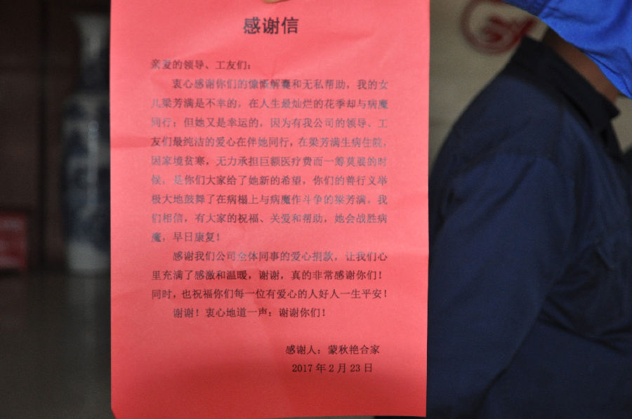 人人愿獻一點愛，世界才會更精彩