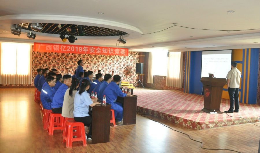 廣西銀億開展安全知識競賽活動