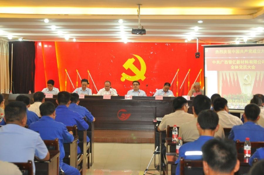 黨旗飄揚(yáng)迎“七一”，誓詞嘹亮慶黨日