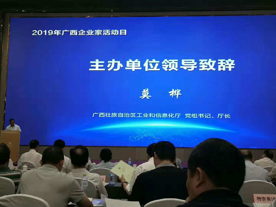 廣西銀億第四次榮登廣西企業(yè)100強榜單